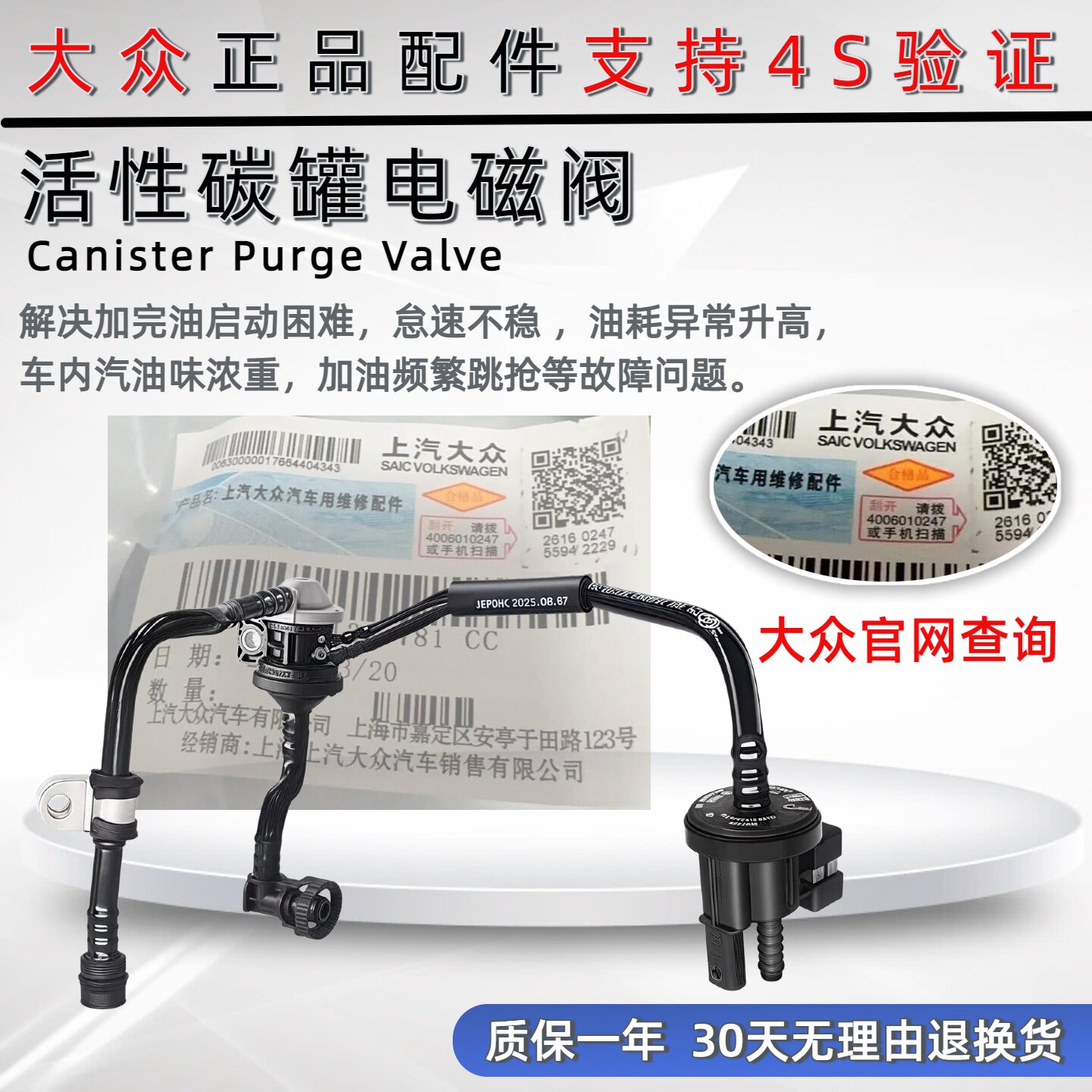适用大众新帕萨特EA888途观迈腾速腾CC高尔夫昊锐 碳罐电磁阀总成