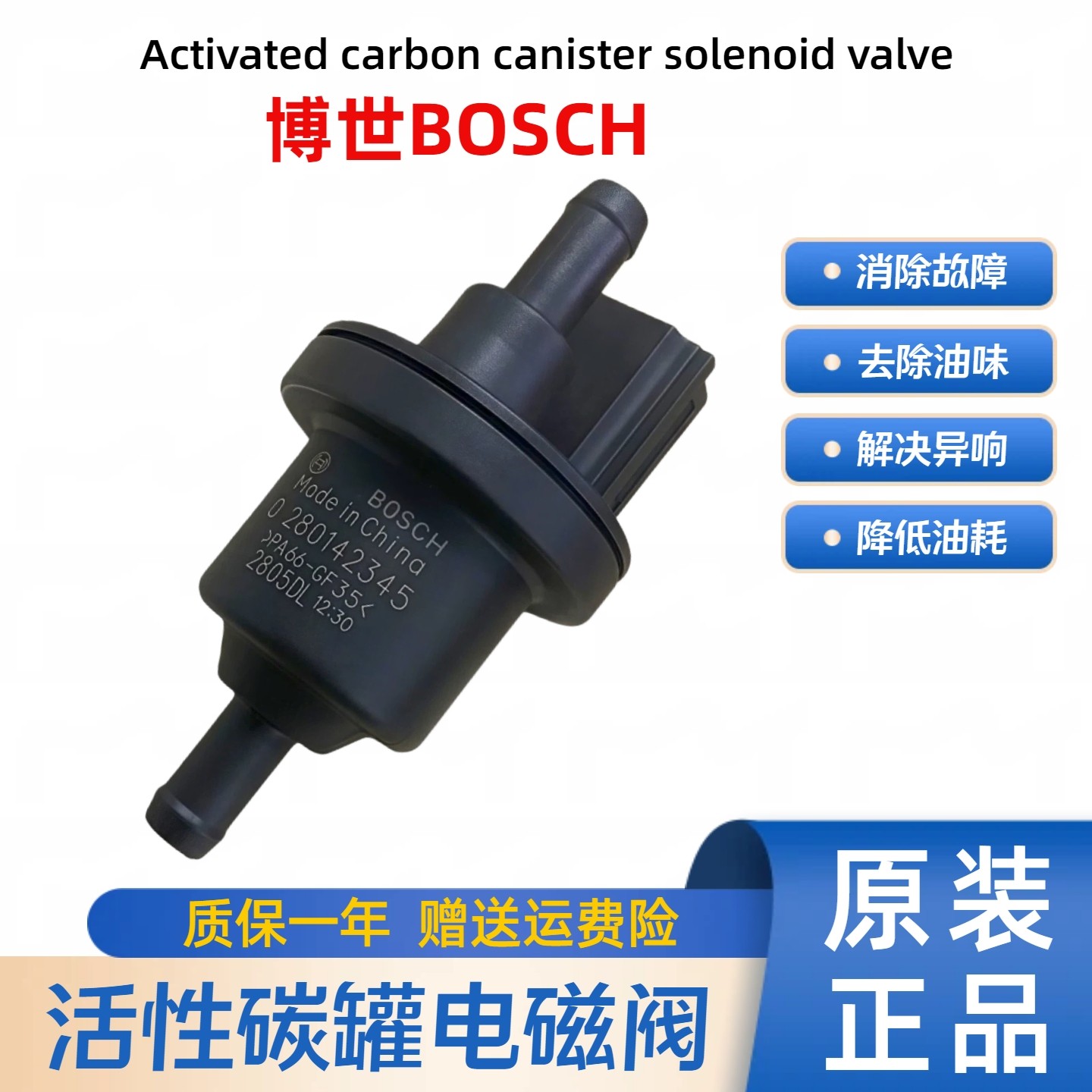 适用大众捷达朗逸菠罗POLO新桑塔纳宝来明锐途观 晶锐 碳罐电磁阀