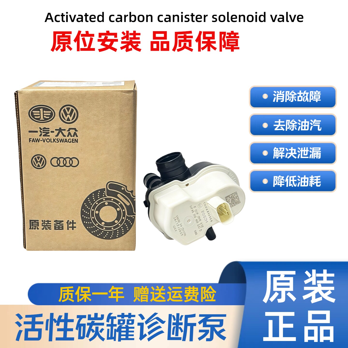 奥迪A6L国六燃油诊断泵