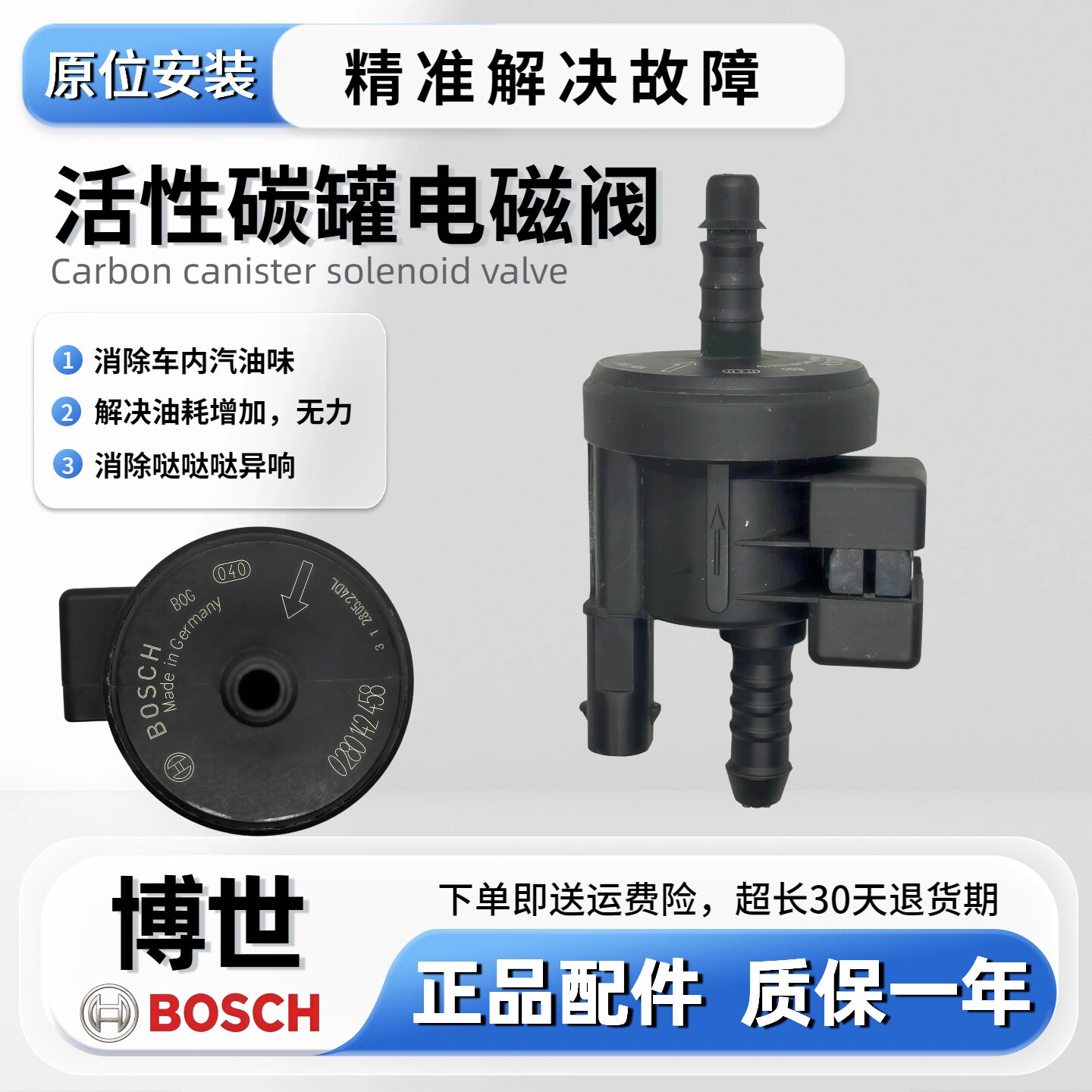 适用大众系列原装碳罐电磁阀