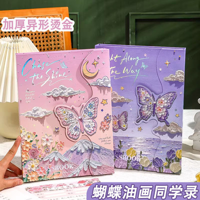 蝴蝶油画同学录小学生六年级毕业