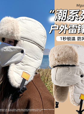 【一秒锁温】防寒帽子加厚全包裹