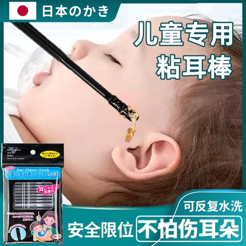 日本粘着式儿童专用棉签宝宝掏耳