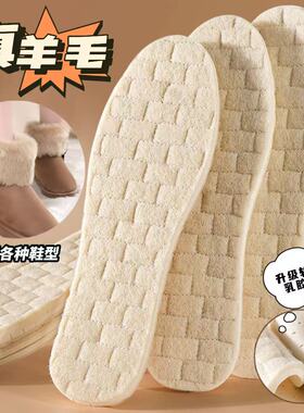 羊毛鞋垫冬2024新款乳胶加绒加厚