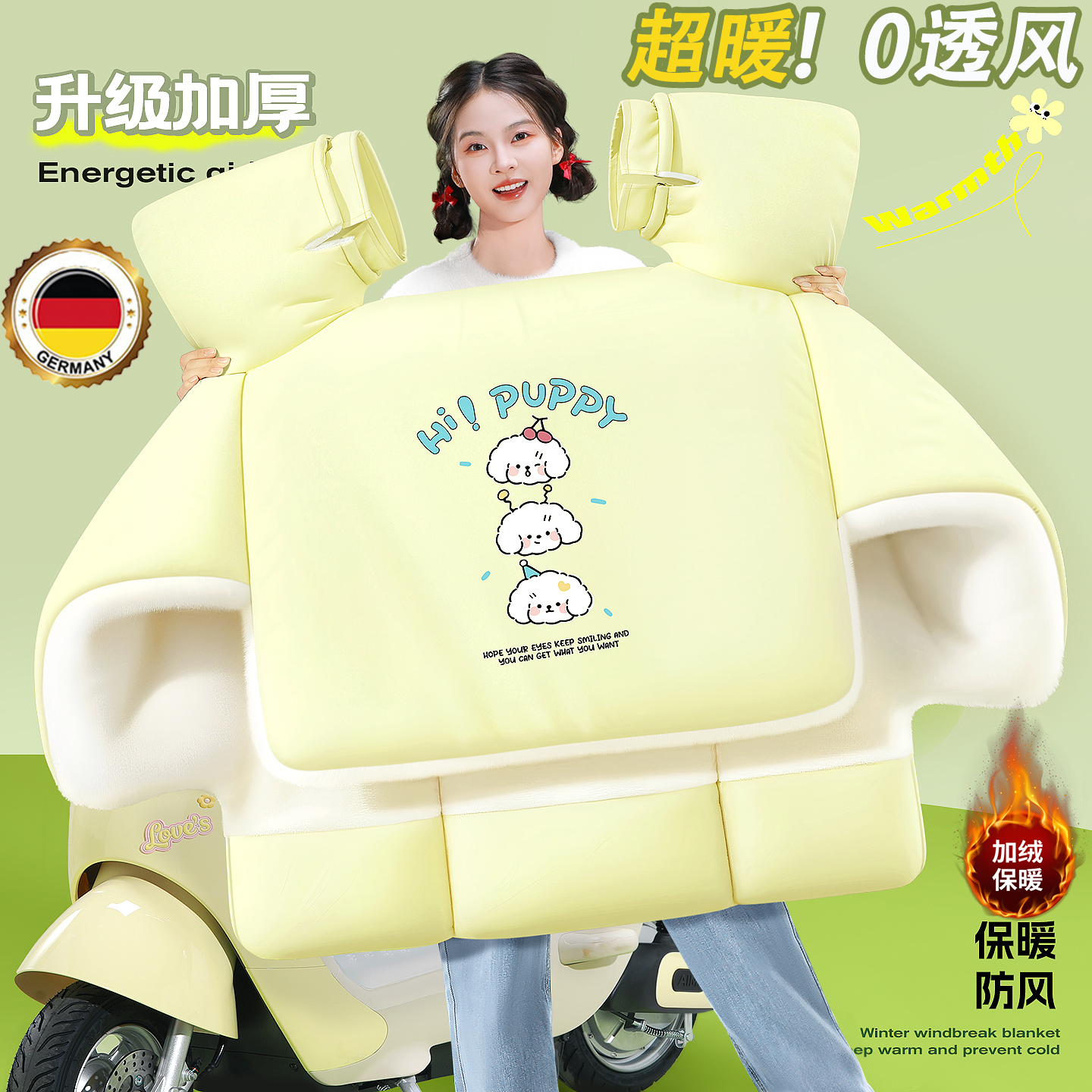 【2025新款】电动车挡风被冬防寒