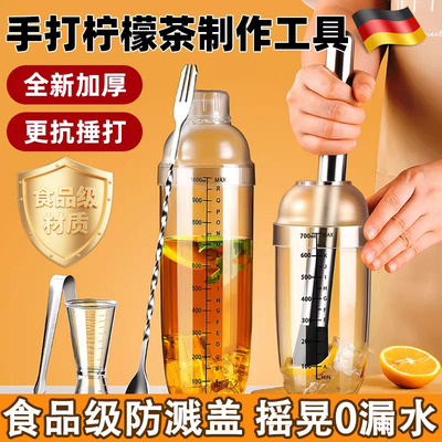 【加厚食品级】雪克杯奶茶店专用