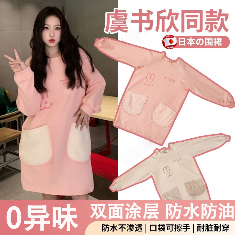 明星同款围裙厨房家用长袖新款