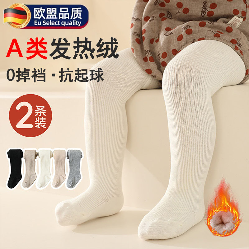 婴儿打底裤秋冬款纯棉加绒加厚宝宝儿童连脚白色女童打底袜连裤袜