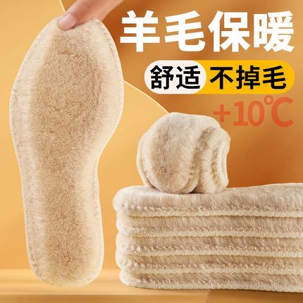 德国羊毛保暖鞋垫软底舒适加厚加绒吸汗防臭男款女款秋冬季棉鞋垫