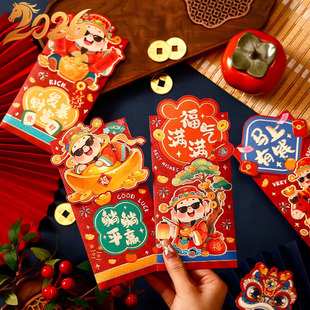 马年红包2026新款卡通高档个性创意财神到新年利是封儿童压岁钱包
