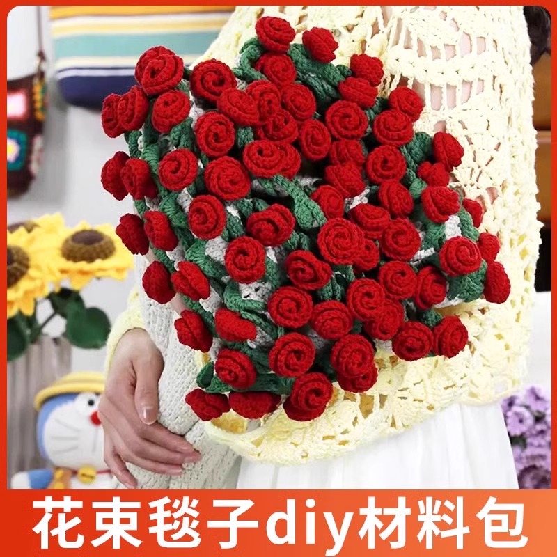 【高品质】玫瑰花束毯子材料包
