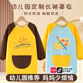 儿童画画罩衣绘画防水防脏幼儿园