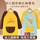 儿童画画罩衣绘画防水防脏幼儿园美术护衣专用吃饭围兜反穿衣宝宝