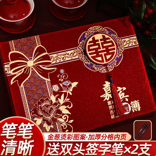 礼金簿结婚用记账本婚礼签到本