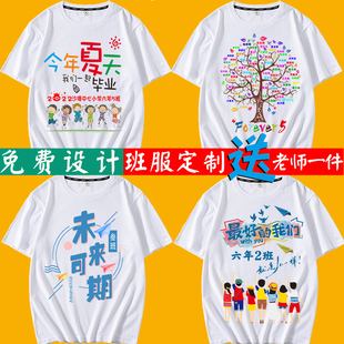 班服定制t恤小学生纯棉夏季幼儿园初高中毕业照衣服文化衫印logo