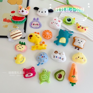 儿童抓娃娃机专用小公仔毛绒玩偶迷你版 娃娃男女孩夹玩具抛洒礼物