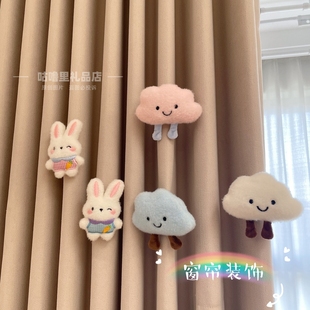 儿童房窗帘装饰小饰品可爱卡通玩偶白云朵小兔子客厅门帘点缀别针