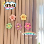窗帘装 饰点缀小饰品布艺五瓣花朵胸针可爱小清新白纱门帘窗饰别针