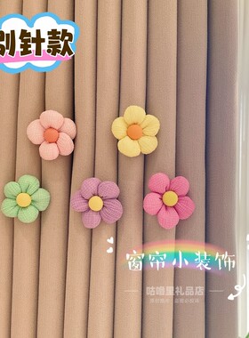 窗帘装饰田园风布艺花朵胸针