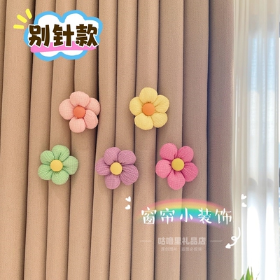 窗帘装饰田园风布艺花朵胸针