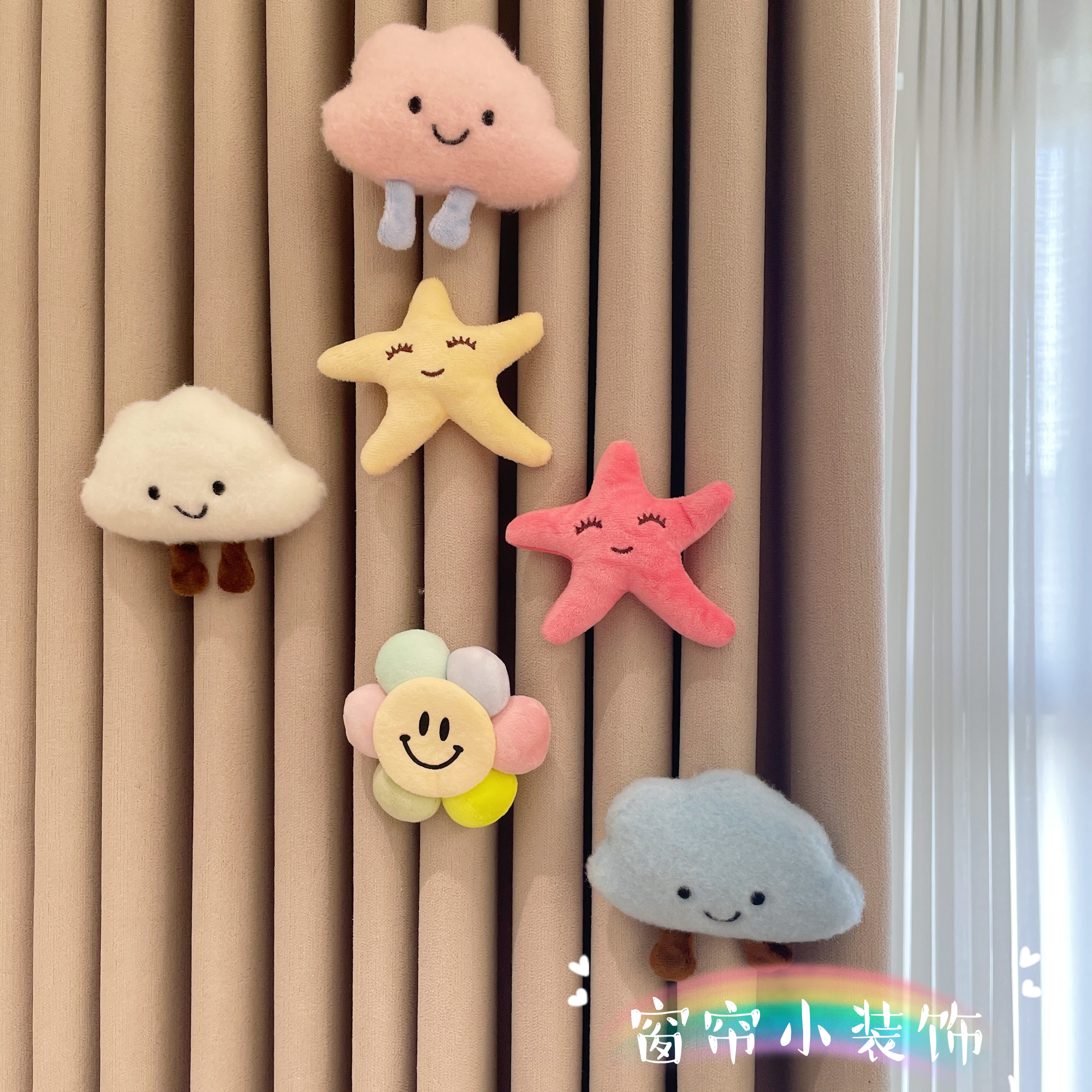 窗帘装饰配件点缀小饰品客厅房间可爱云朵星星别针窗帘帘头小挂件