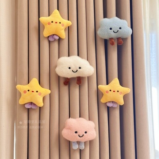 窗帘装饰点缀小饰品可爱毛绒云朵星星玩偶儿童房客厅门帘挂件别针