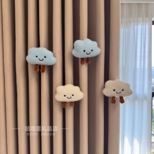 窗帘装饰小配件可爱卡通笑脸白色云朵玩偶客厅儿童房门帘点缀别针