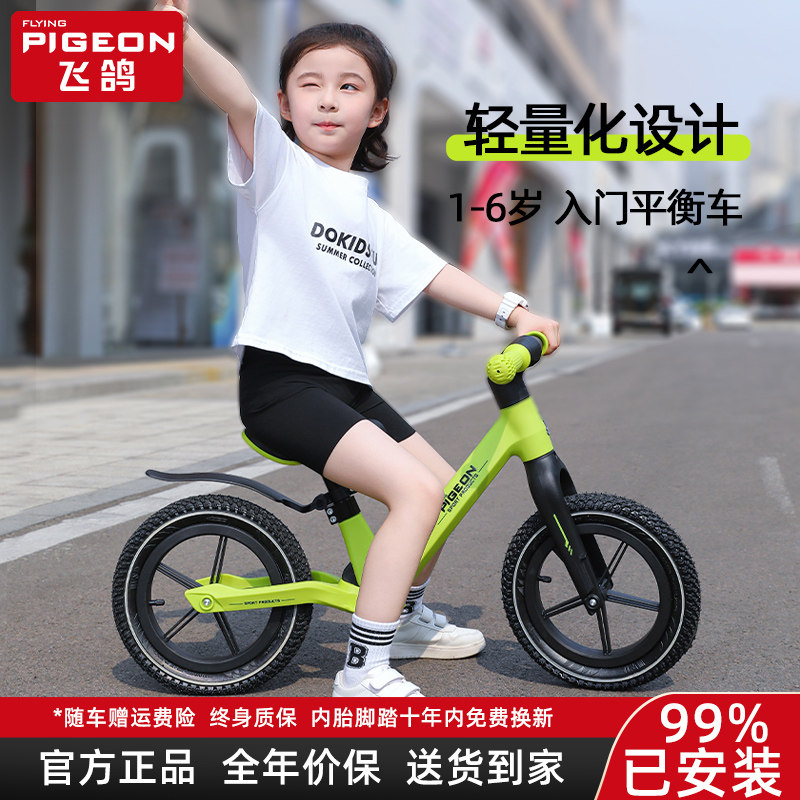 2025新款飞鸽儿童平衡车1到3岁以上2岁入门滑行宝宝两轮滑步小车