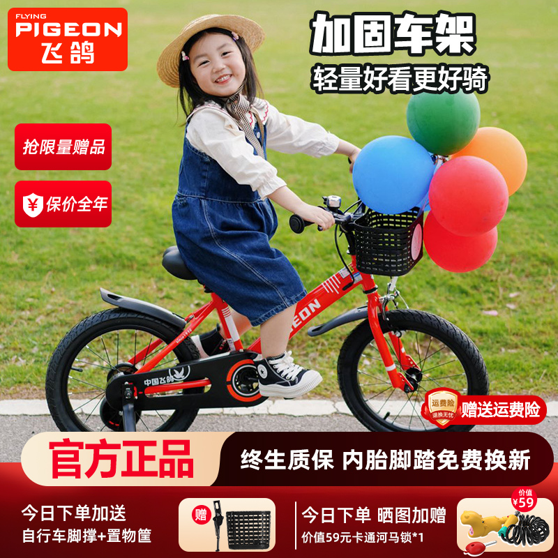 飞鸽儿童自行车3岁到6岁男孩14/16寸小孩辅助轮宝宝脚踏中大童车