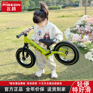 飞鸽平衡车儿童1-3到6岁以上入门滑步12寸14寸宝宝幼儿滑行1209