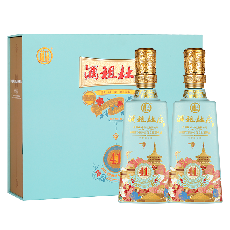 杜康第41届洛阳牡丹花会文化节纪念酒礼盒浓香型52度500ml*2瓶