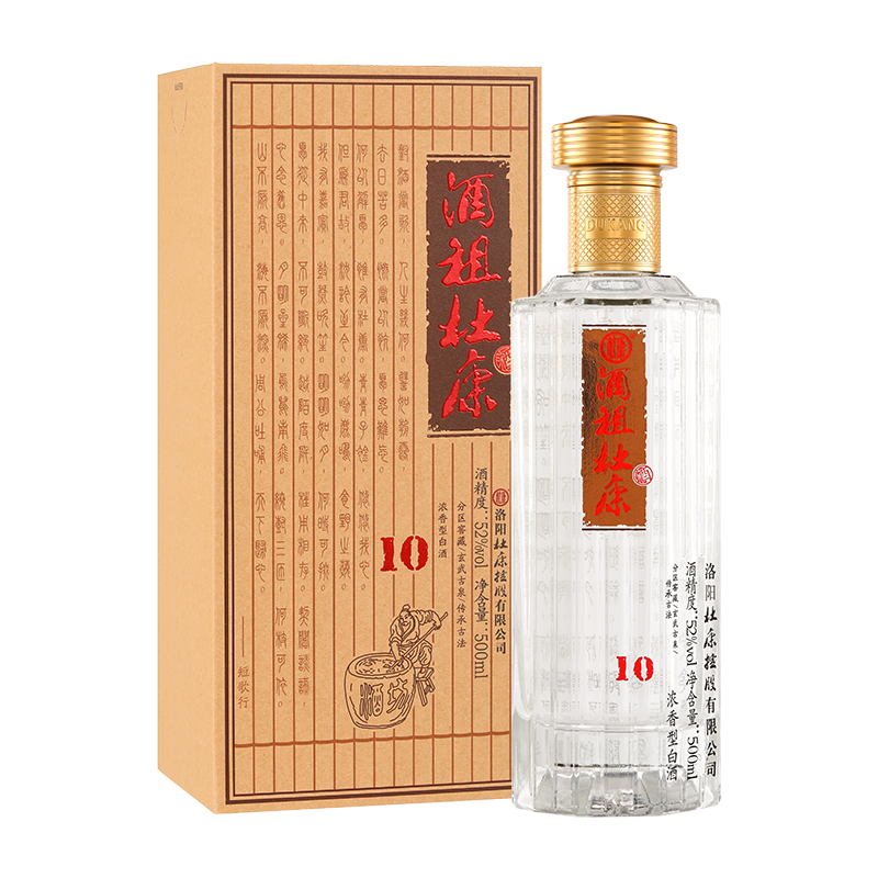 酒祖杜康10窖区坛藏52度浓香型白酒500ml单瓶高端水晶版短歌行