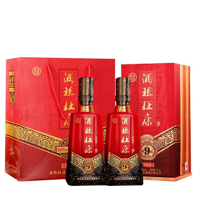 酒祖杜康9窖区旗舰版50度575ml*2瓶30年窖龄浓香型纯粮食白酒