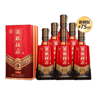 杜康白酒9窖区50度575mL*6瓶整箱