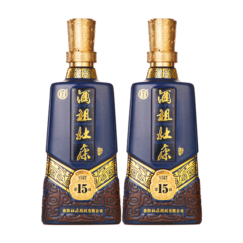 酒祖杜康15窖区50度500ml*2瓶