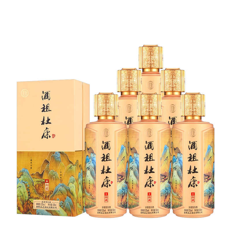 酒祖杜康御藏酒 白酒纯粮食酒52度500ml*6白酒整箱