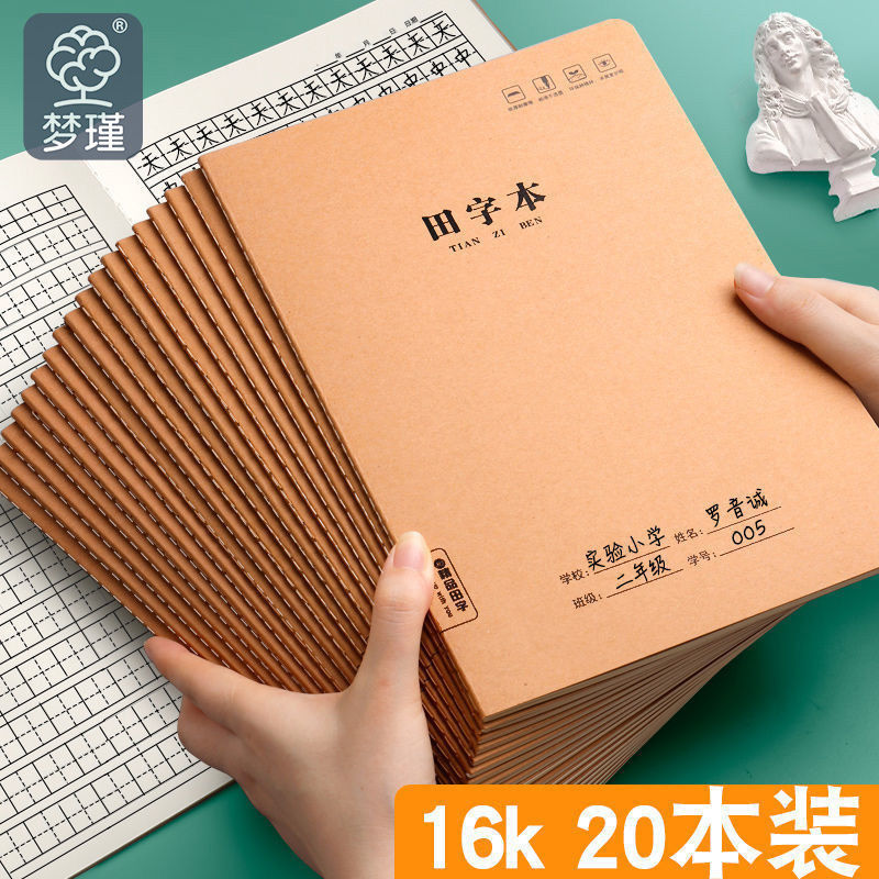 16K田字格练字本小学生田子格写字田格本拼音本一二三年级生字本 文具电教/文化用品/商务用品 笔记本/记事本 原图主图