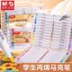 晨光丙烯马克笔软头水性学生专用儿童美术可叠色强覆盖画画马克笔