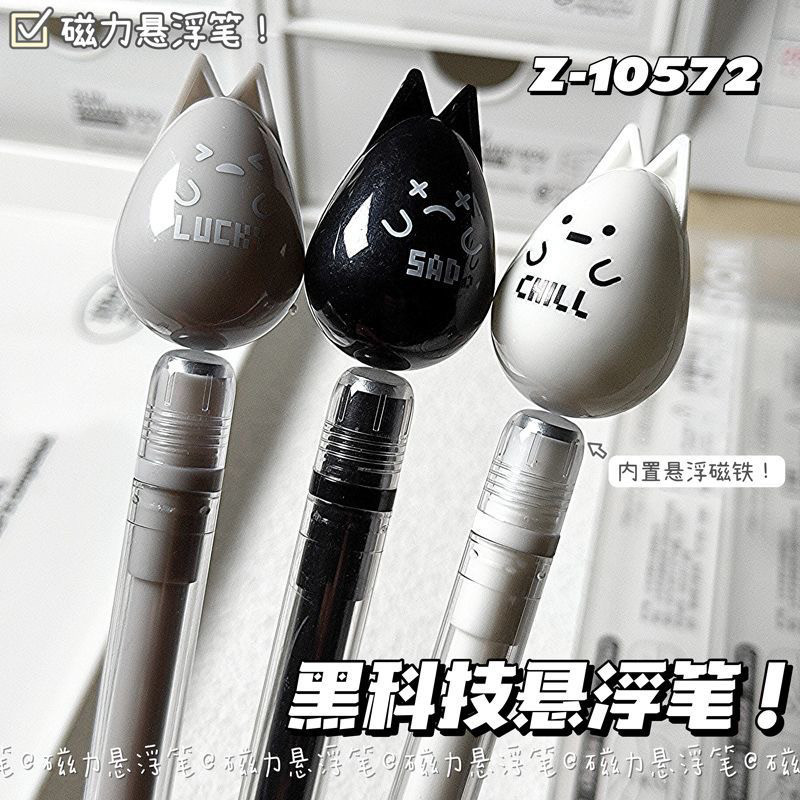 磁力悬浮笔磁吸笔减压0.5全针管黑色卡通中性笔高颜值签字笔,文具电教/文化用品/商务用品,中性笔,淘宝优惠券,粉丝福利购,淘宝优惠卷