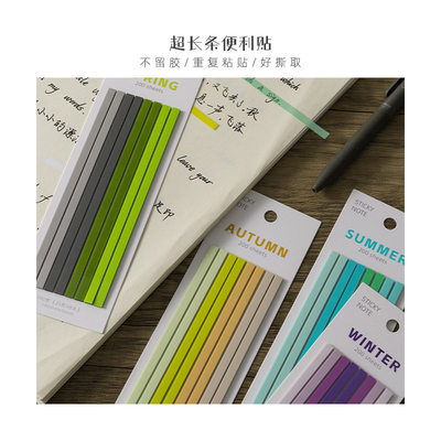 kingjet加长极细半透明PET便利贴重点标记索引N次贴读书便签贴纸