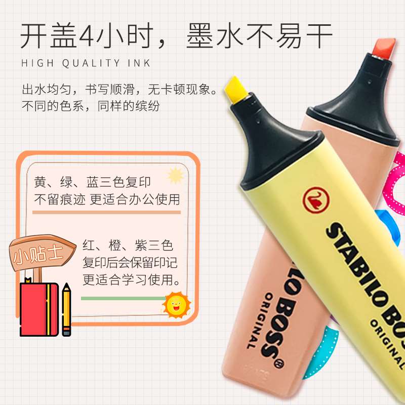 德国STABILO思笔乐淡色系荧光标记笔学生用一套记号笔彩色粗划重