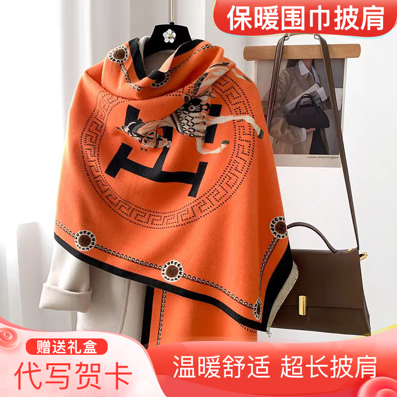 上海故事送礼保暖仿羊绒围巾披肩