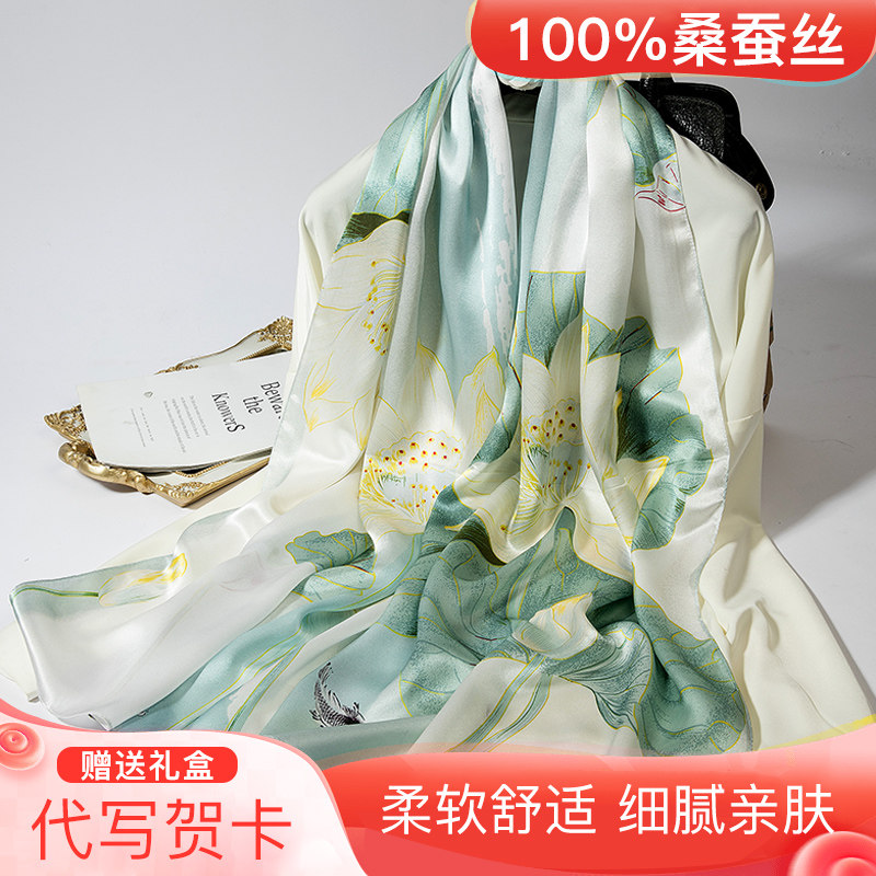 杭州丝绸真丝丝巾围巾女妈妈桑蚕丝长巾披肩送中老年妈妈礼物外搭