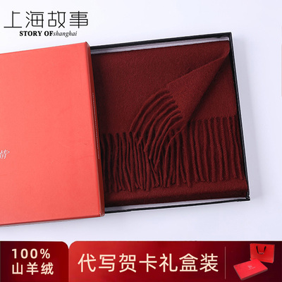 纯红色山羊绒围巾围脖活动年会款