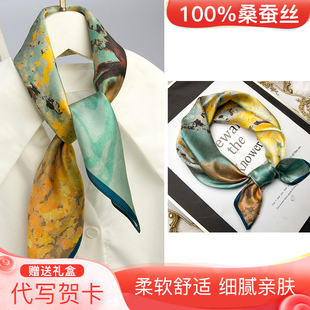杭州丝绸真丝小方巾围巾女士送妈妈秋冬新款高级感桑蚕丝丝巾礼物