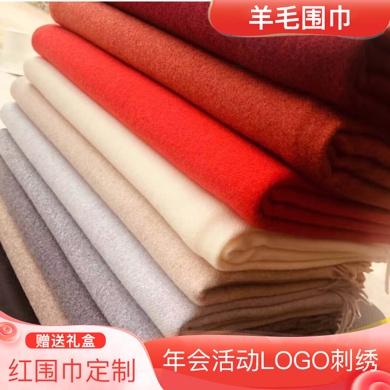 杭州丝绸围巾女羊毛羊绒纯大红色秋冬季年会logo定做刺绣披肩围脖