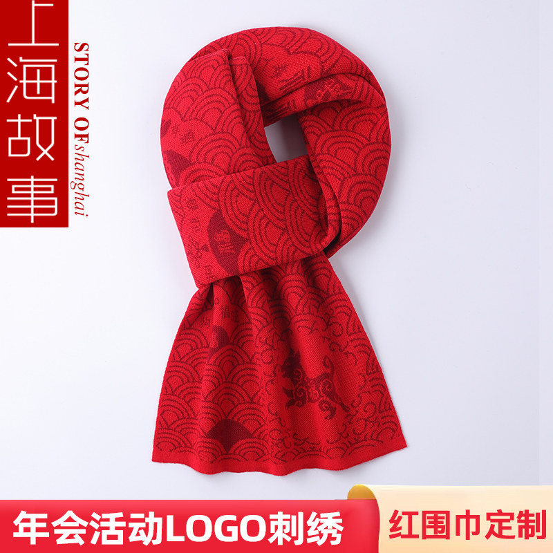 送36岁48岁本命年女礼物【马跃福云】红色生肖马围巾羊毛惊喜礼盒