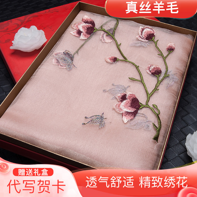 上海故事真丝丝巾刺绣送妈妈老师礼物女士粉色秋冬款桑蚕丝羊毛