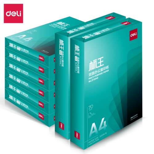 得力绿标王70克办公用纸A4纸