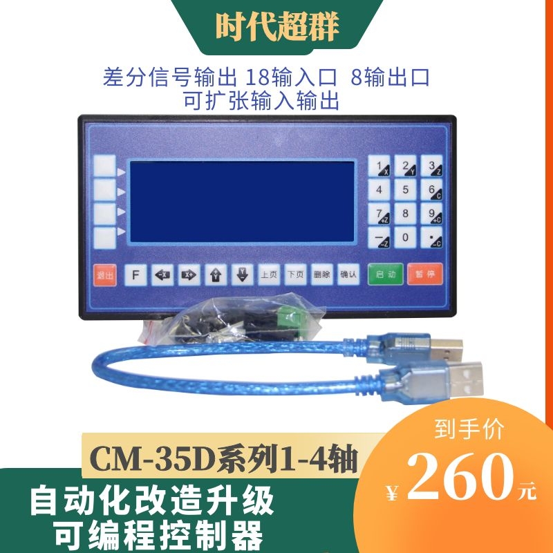 时代超群cm35d多普康步进电机